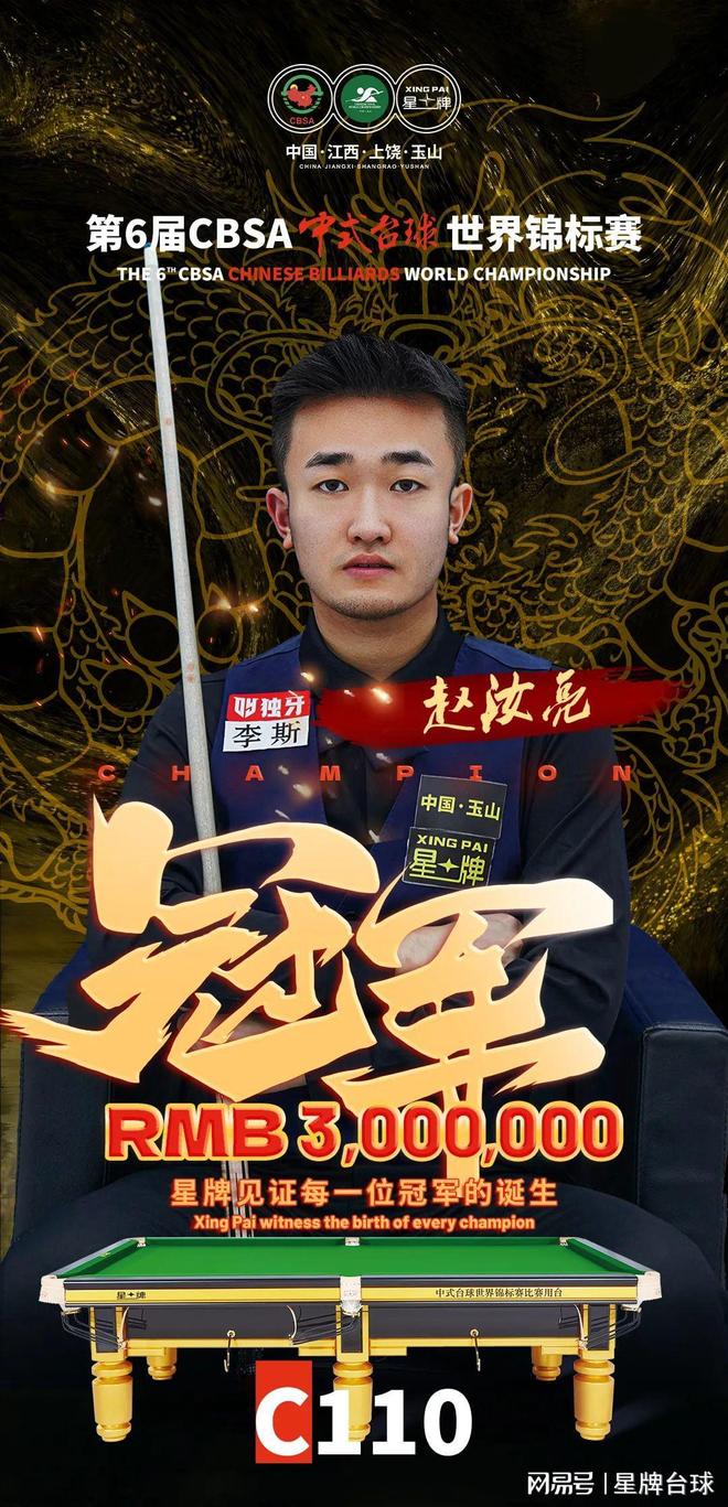 世界杯的決 世界杯的決